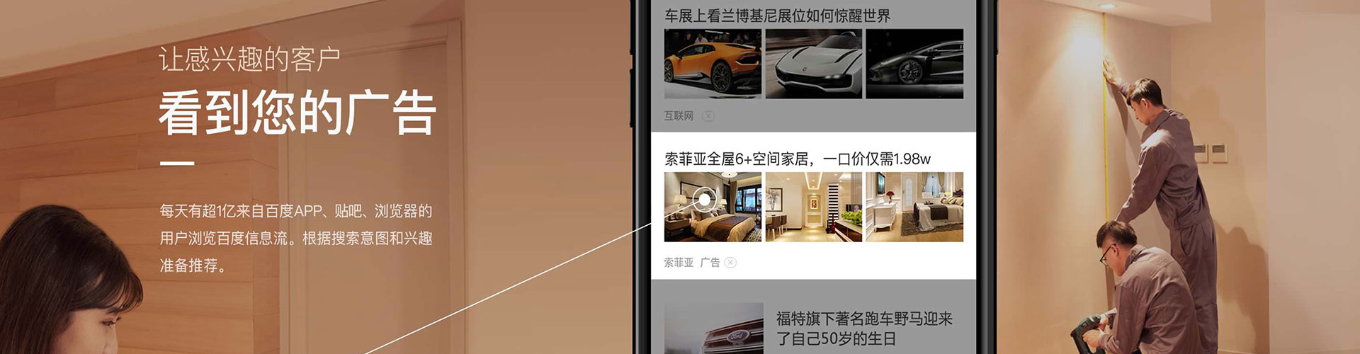 和政信息流竞价